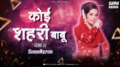Koi Sehri Babu Dil Lehari Babu Hay Re - Official Shah Remix